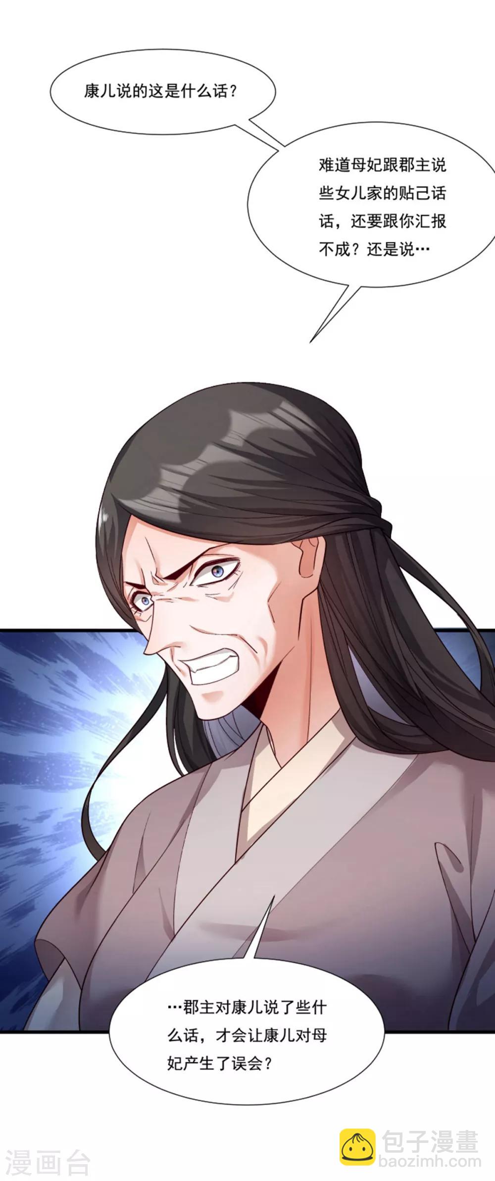 第159话 肖妃刁难黄舒-第160话
