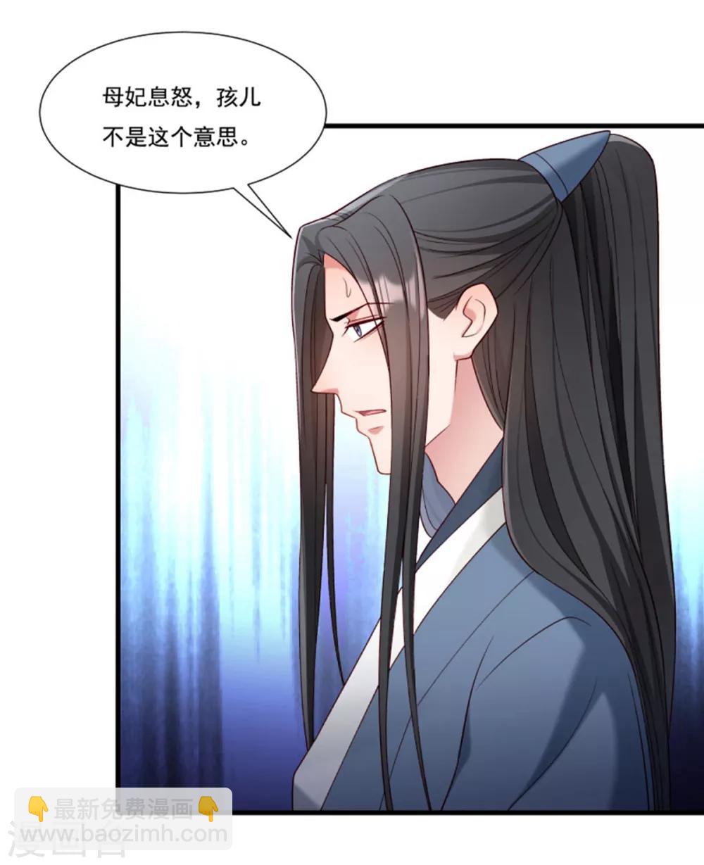 第159话 肖妃刁难黄舒-第160话