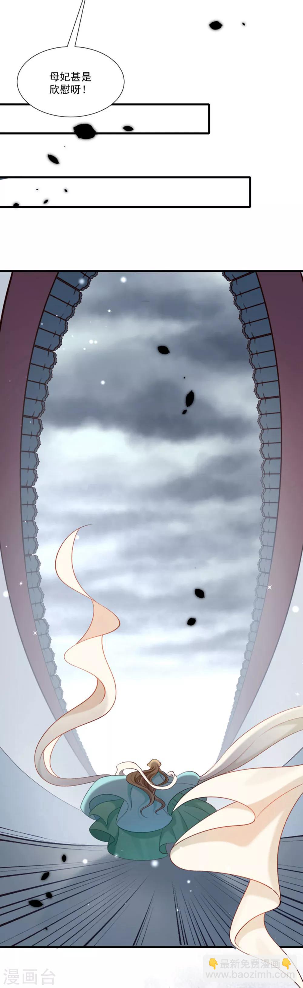 第159话 肖妃刁难黄舒-第160话