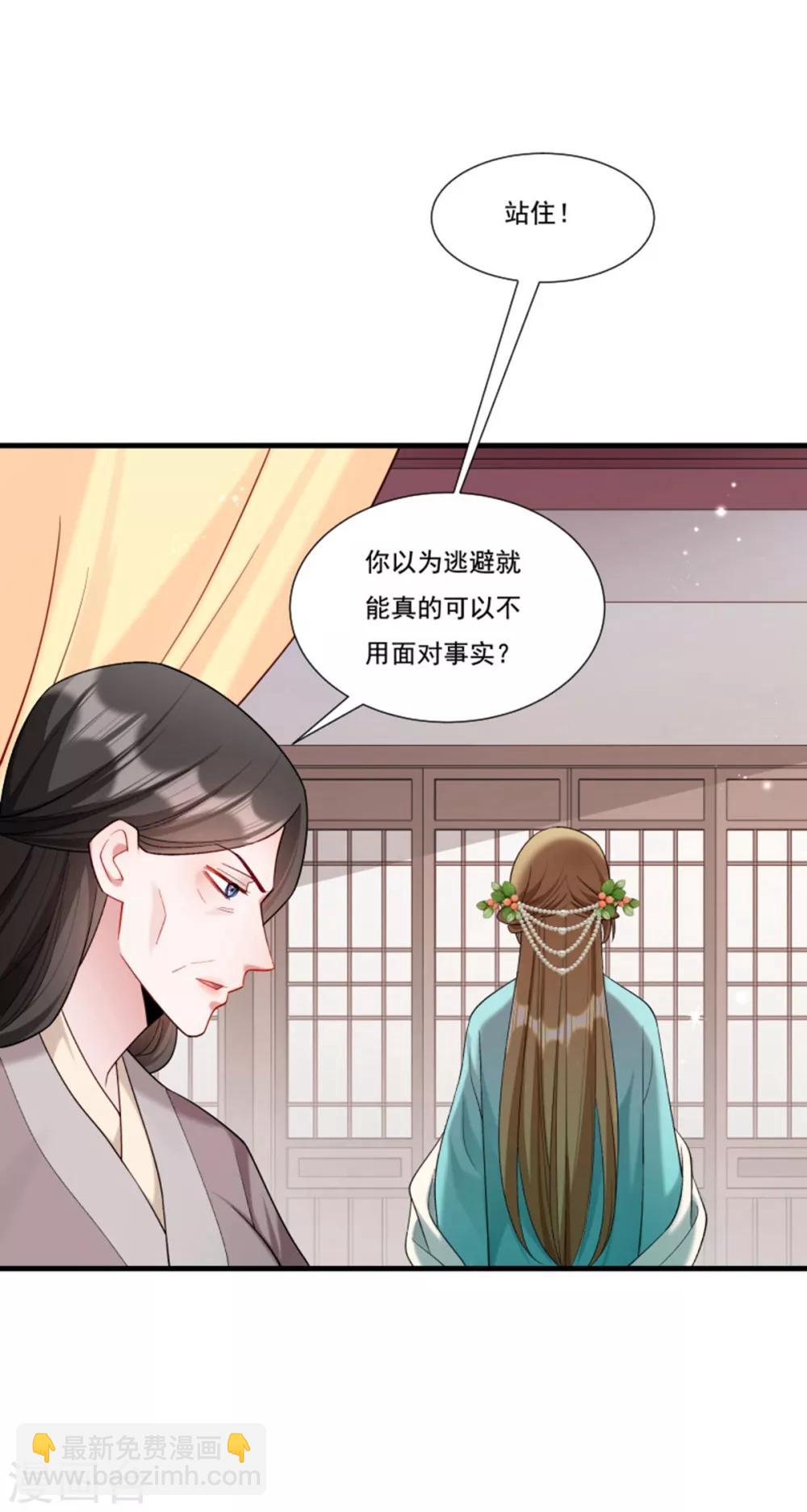 第159话 肖妃刁难黄舒-第160话