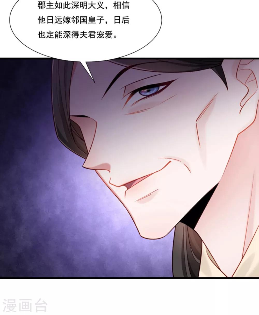 第159话 肖妃刁难黄舒-第160话