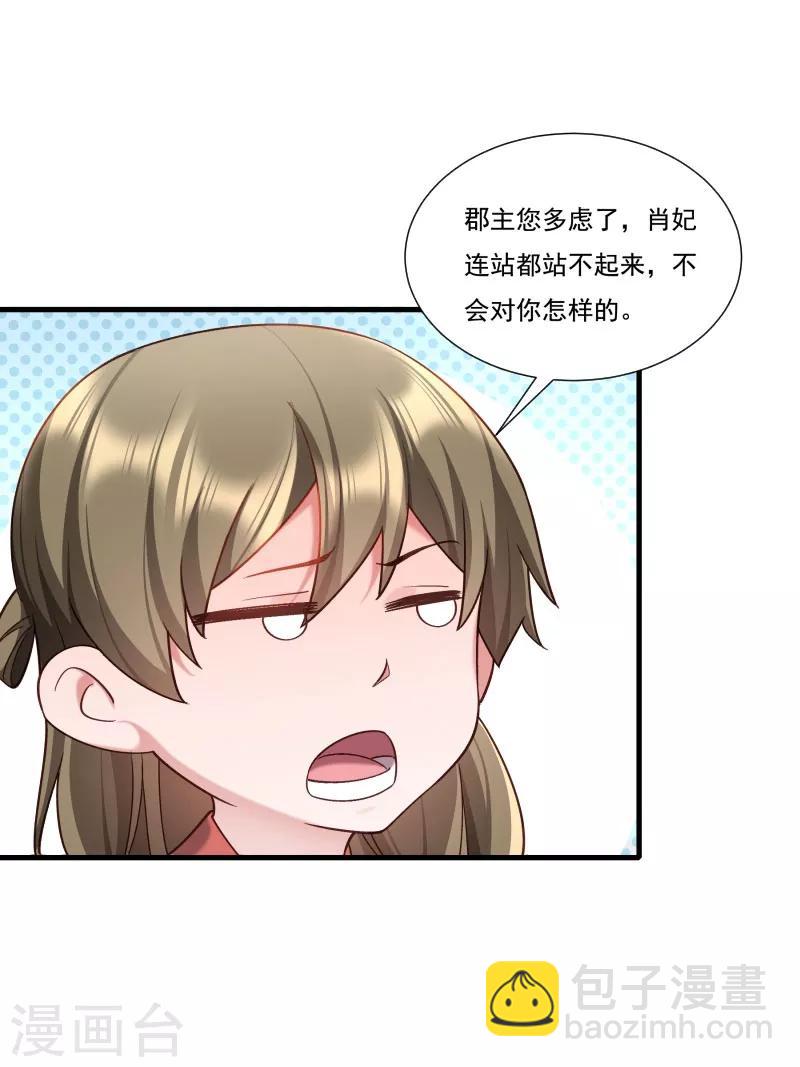 第161话 风雨莫测-第162话