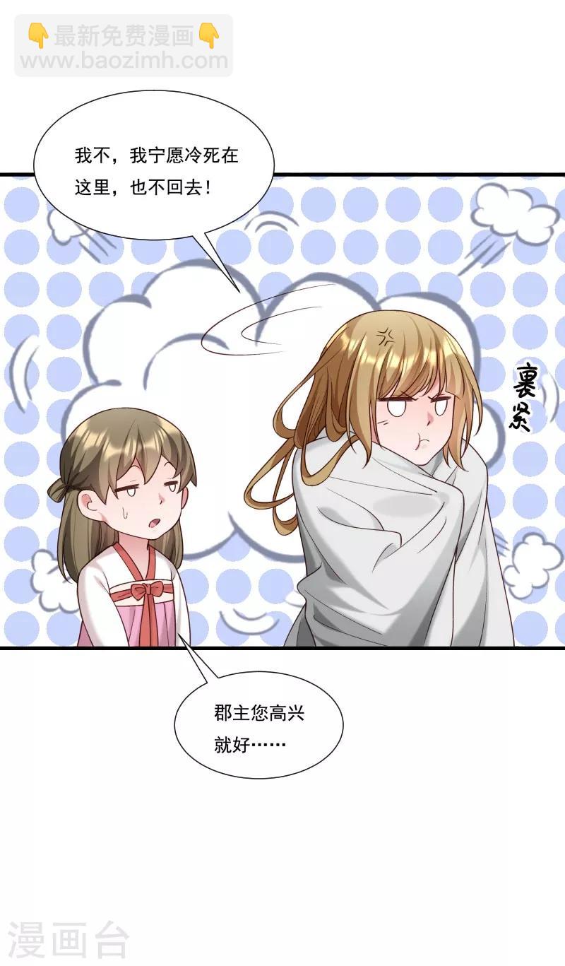 第161话 风雨莫测-第162话