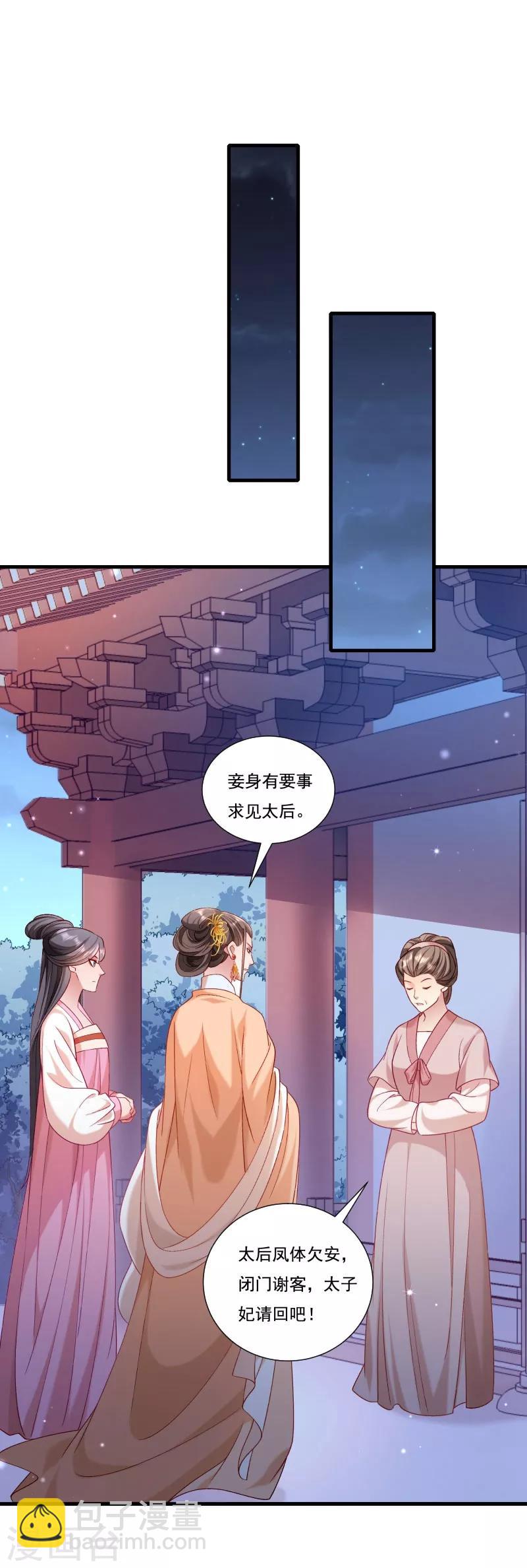 第161话 风雨莫测-第162话