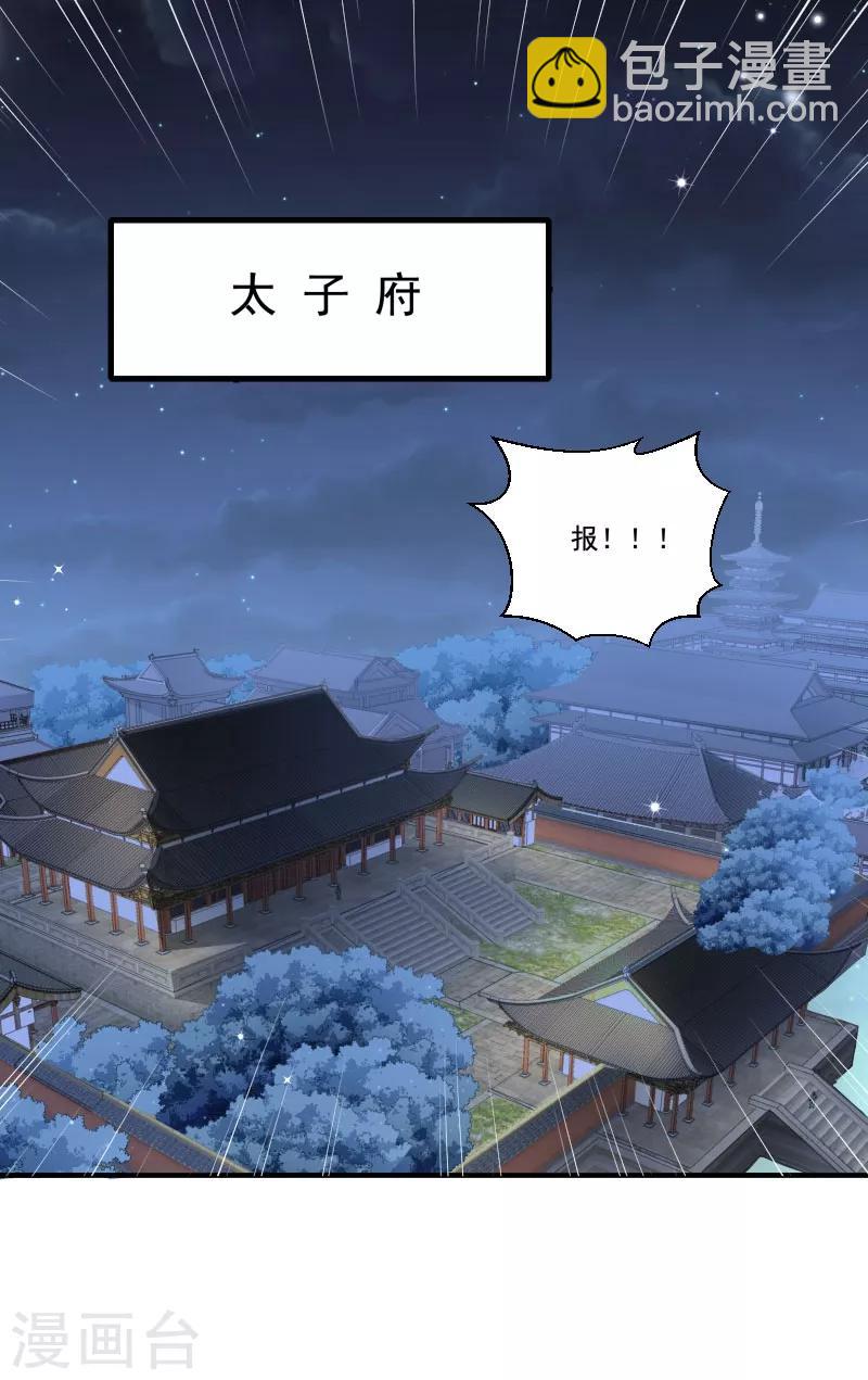 第161话 风雨莫测-第162话