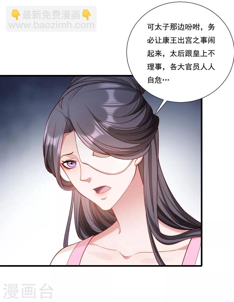 第161话 风雨莫测-第162话