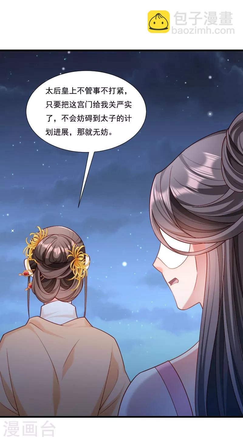 第161话 风雨莫测-第162话