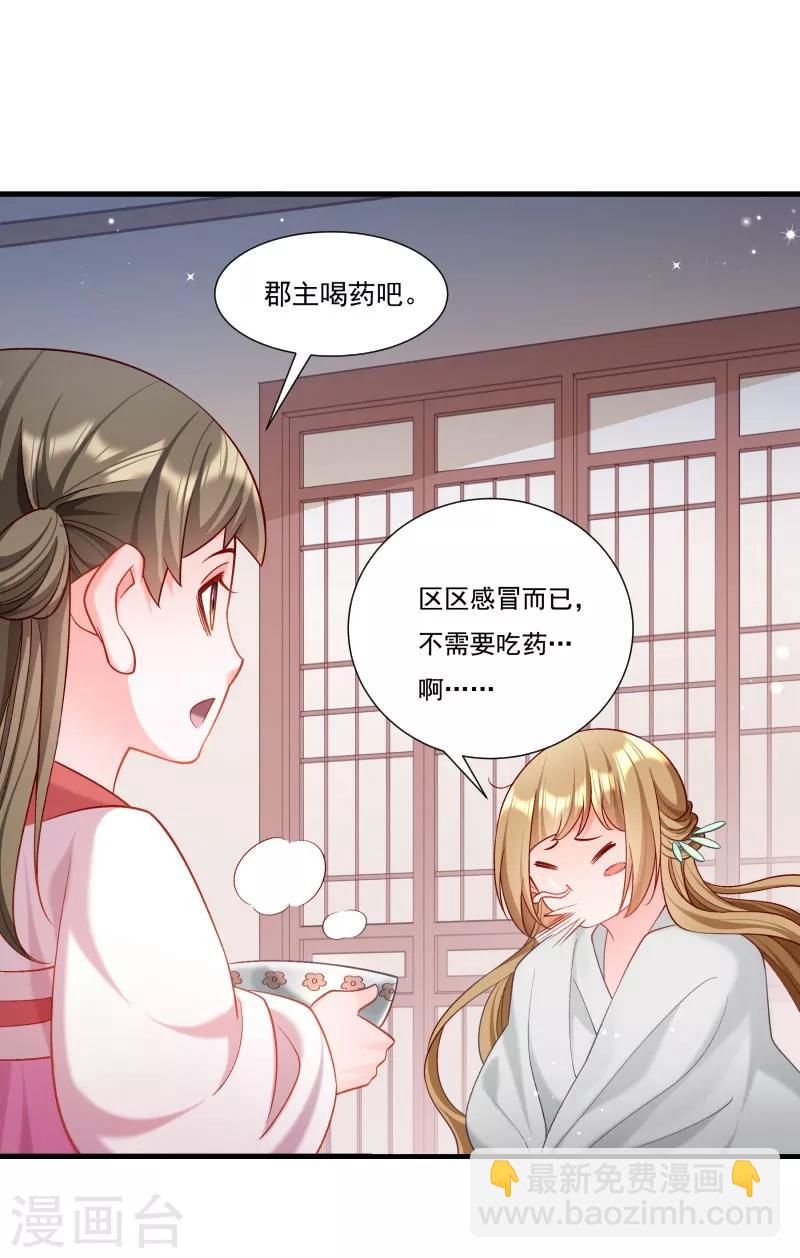 第161话 风雨莫测-第162话