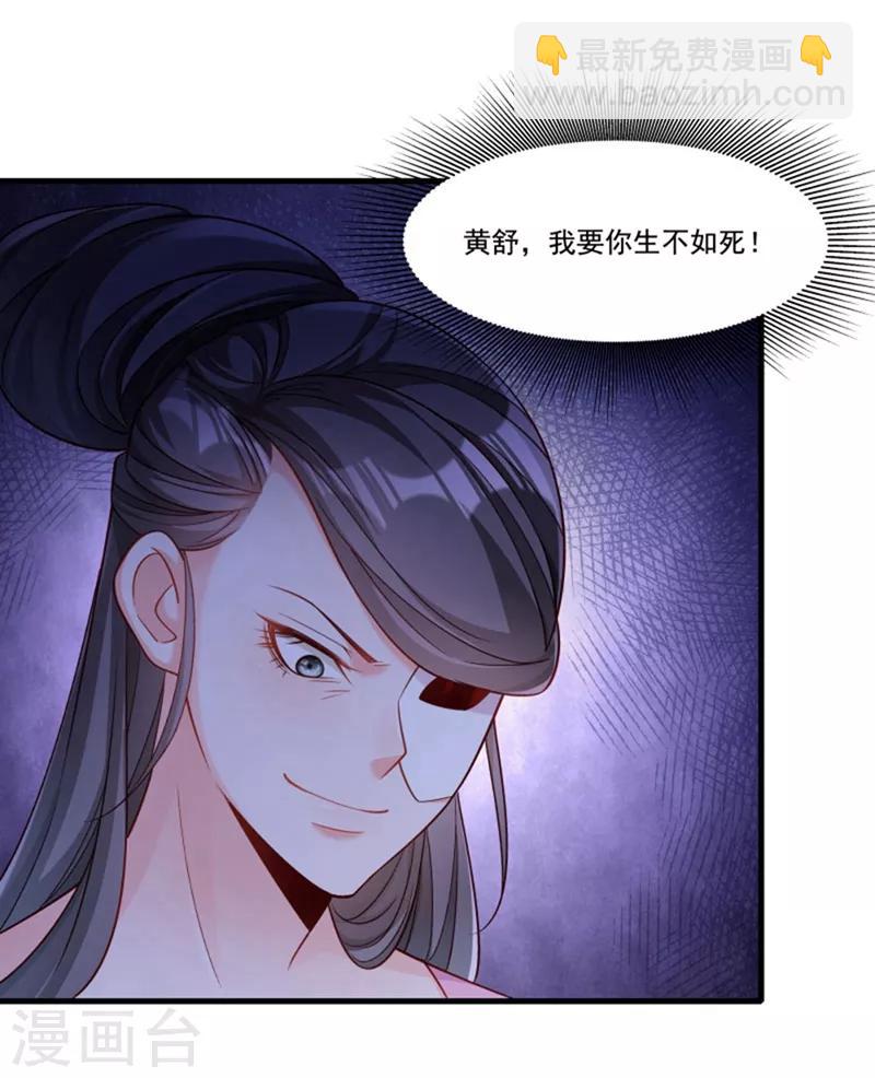 第163话 欺人太甚-第164话