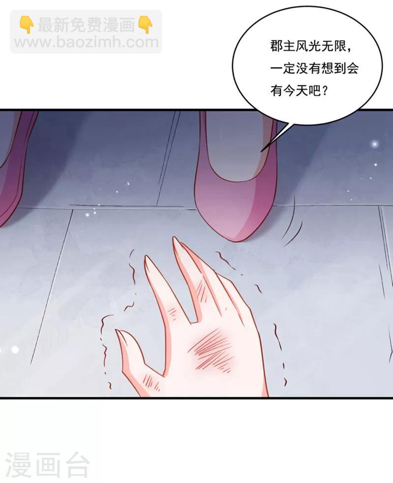 第163话 欺人太甚-第164话