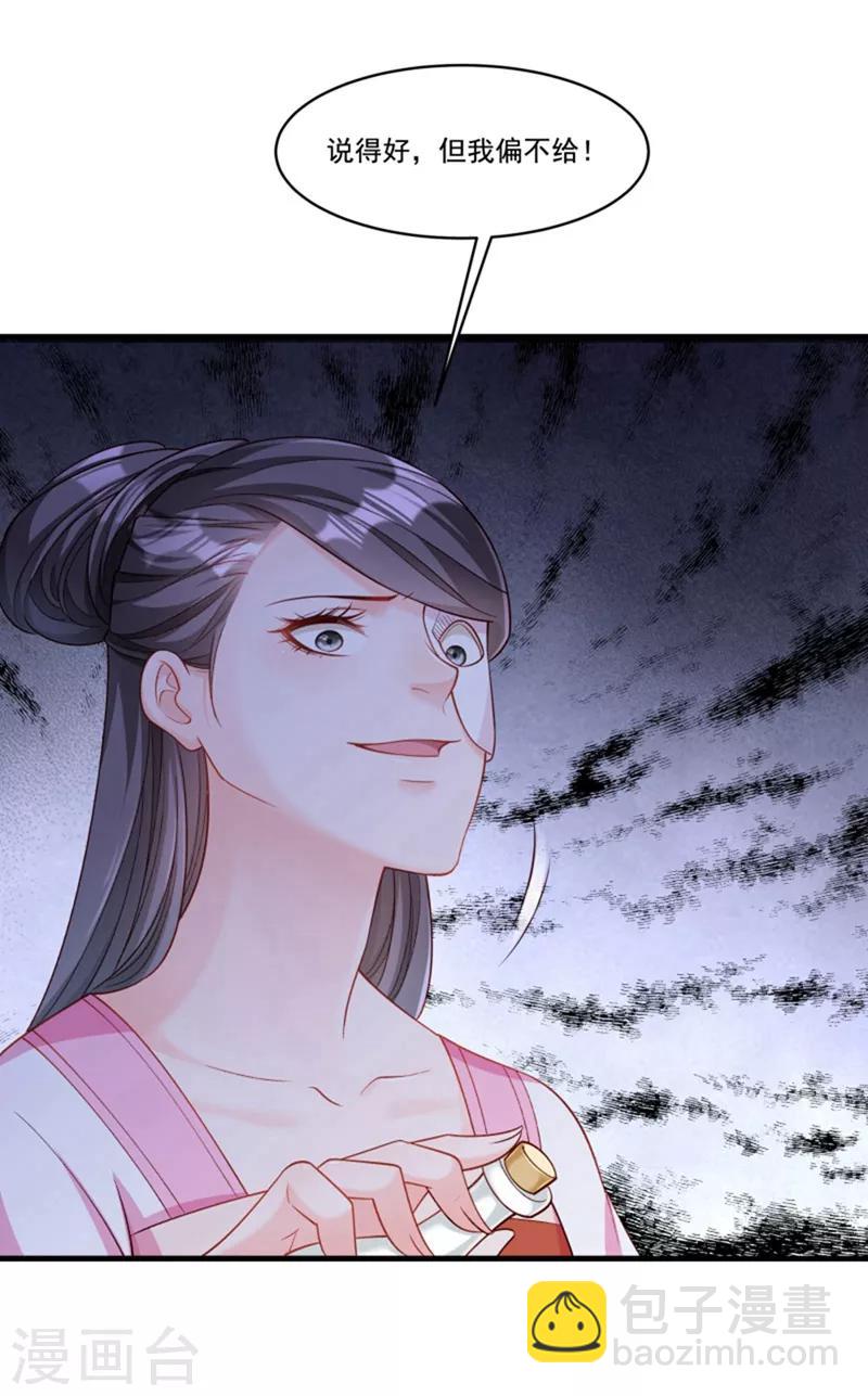 第163话 欺人太甚-第164话