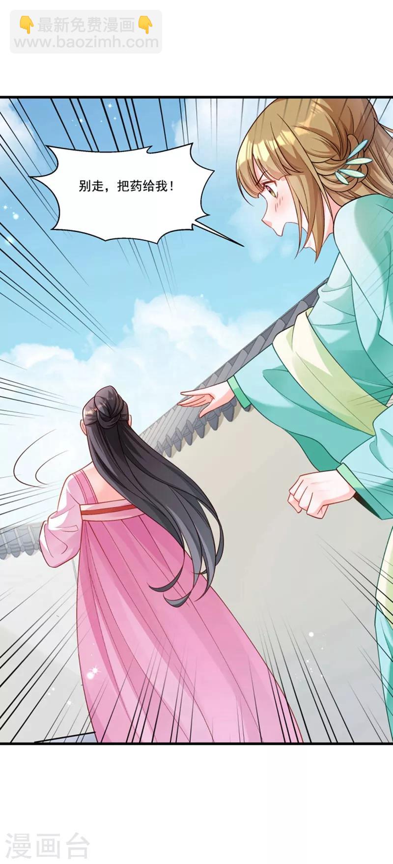 第163话 欺人太甚-第164话