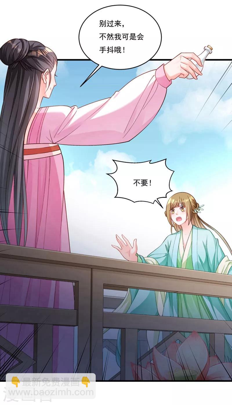 第163话 欺人太甚-第164话
