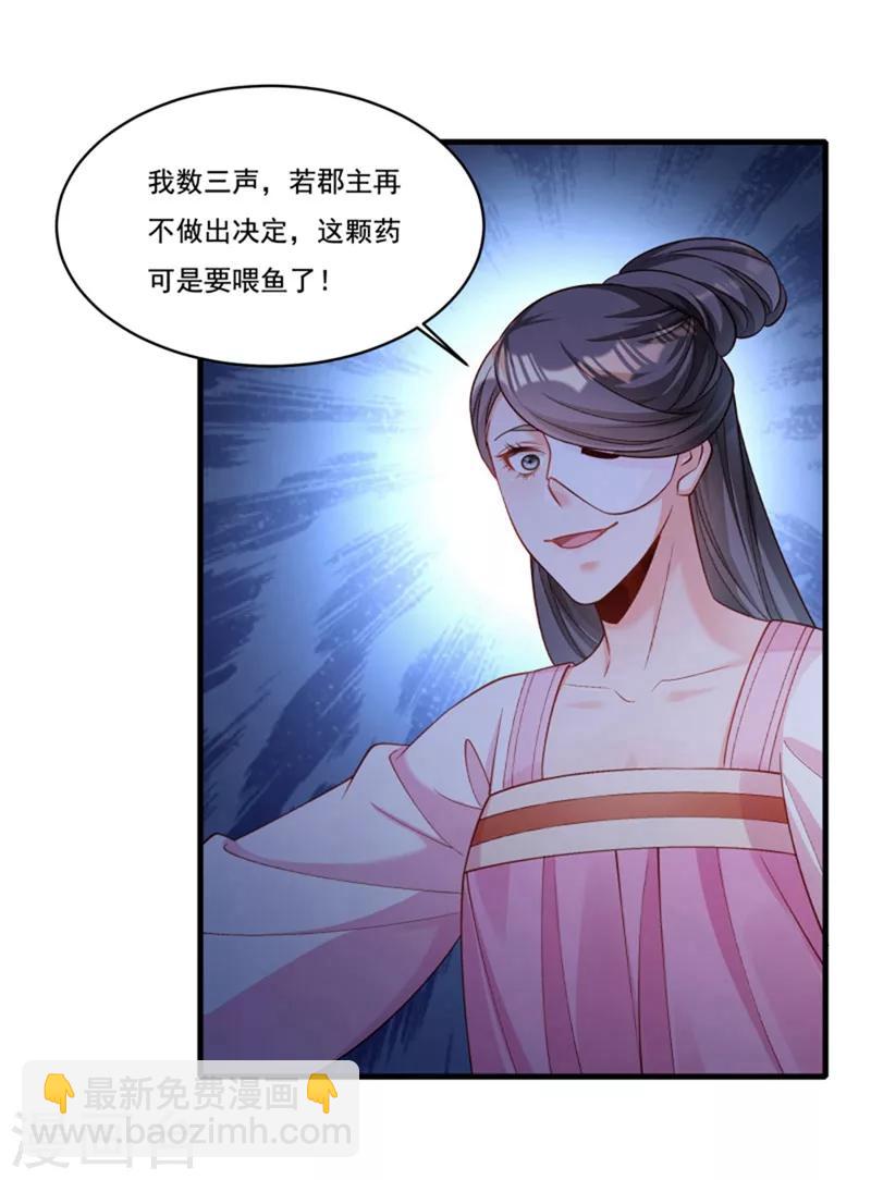第163话 欺人太甚-第164话