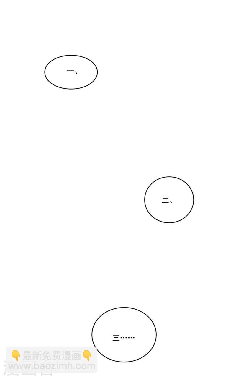 第163话 欺人太甚-第164话