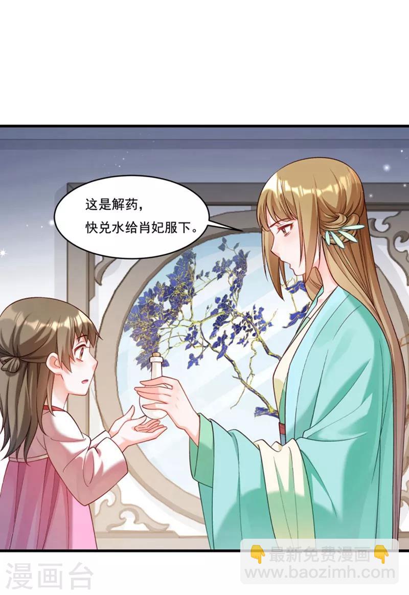 第163话 欺人太甚-第164话