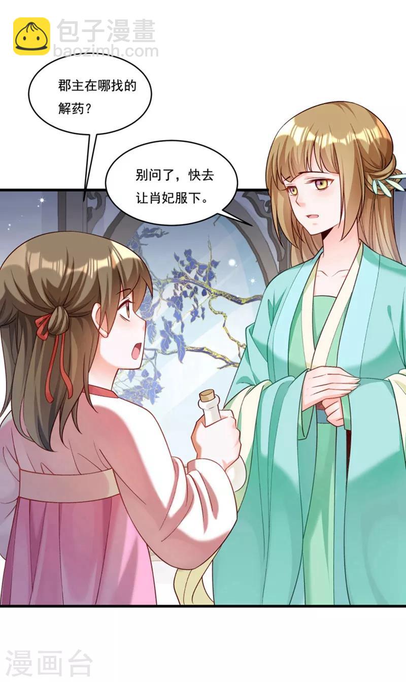 第163话 欺人太甚-第164话