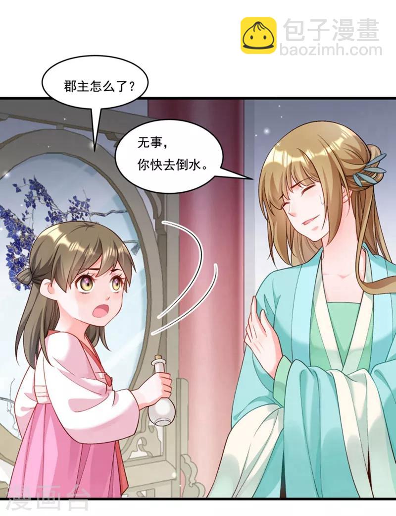 第163话 欺人太甚-第164话