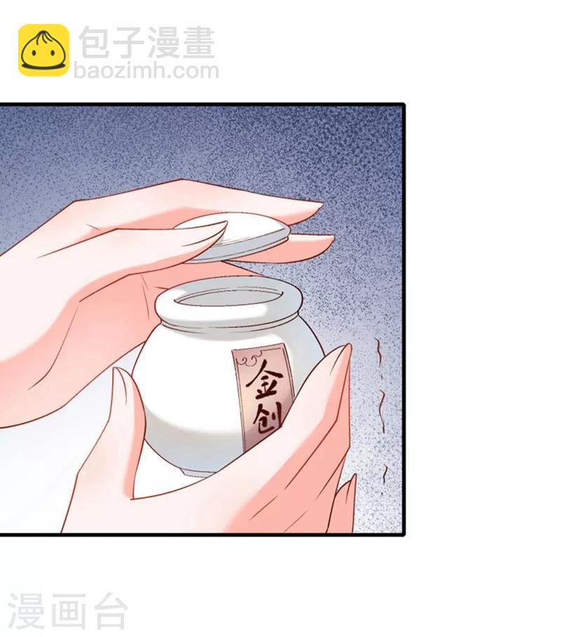 第163话 欺人太甚-第164话