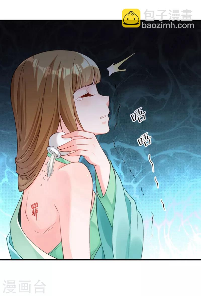 第163话 欺人太甚-第164话