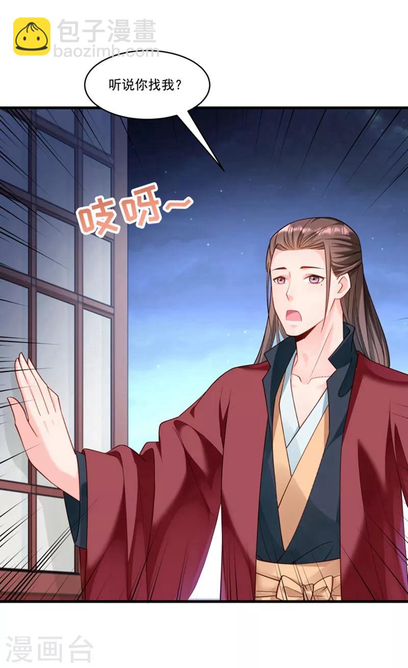 第163话 欺人太甚-第164话