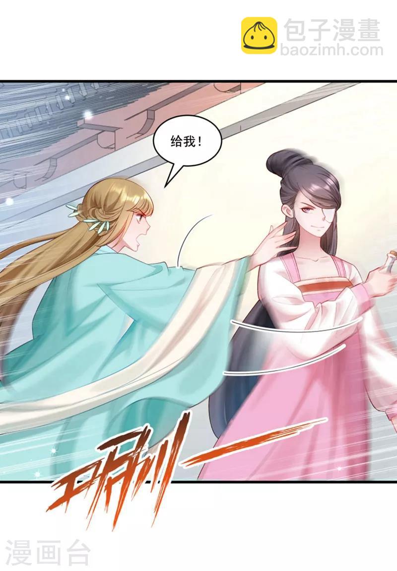 第163话 欺人太甚-第164话