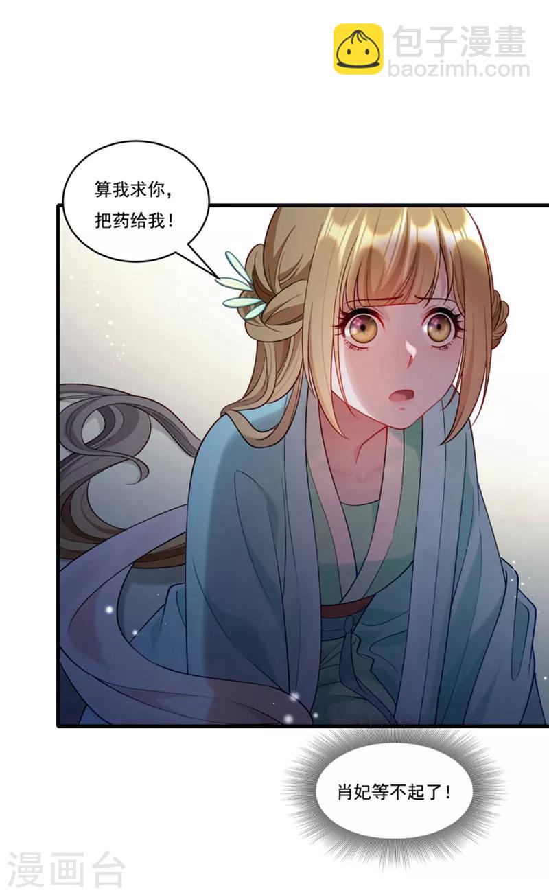 第163话 欺人太甚-第164话