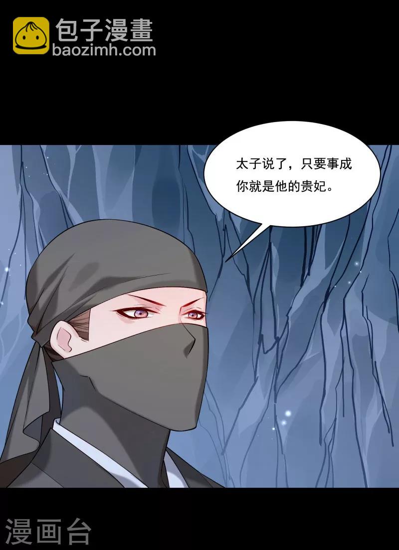 第165话 有一腿？-第166话