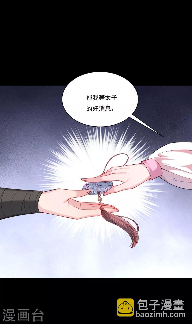 第165话 有一腿？-第166话