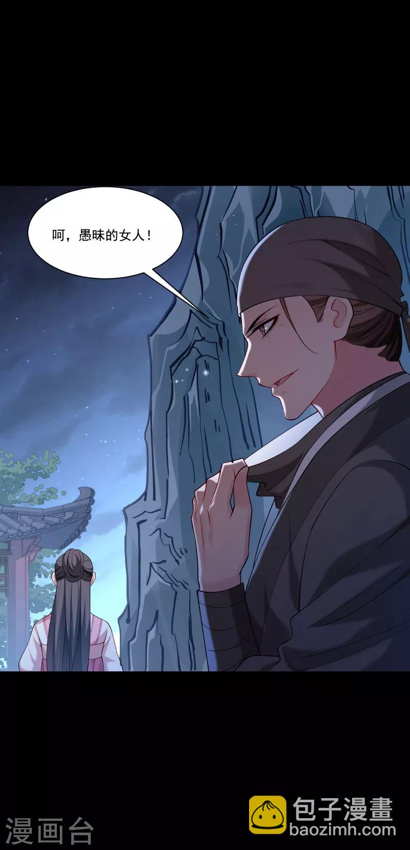 第165话 有一腿？-第166话
