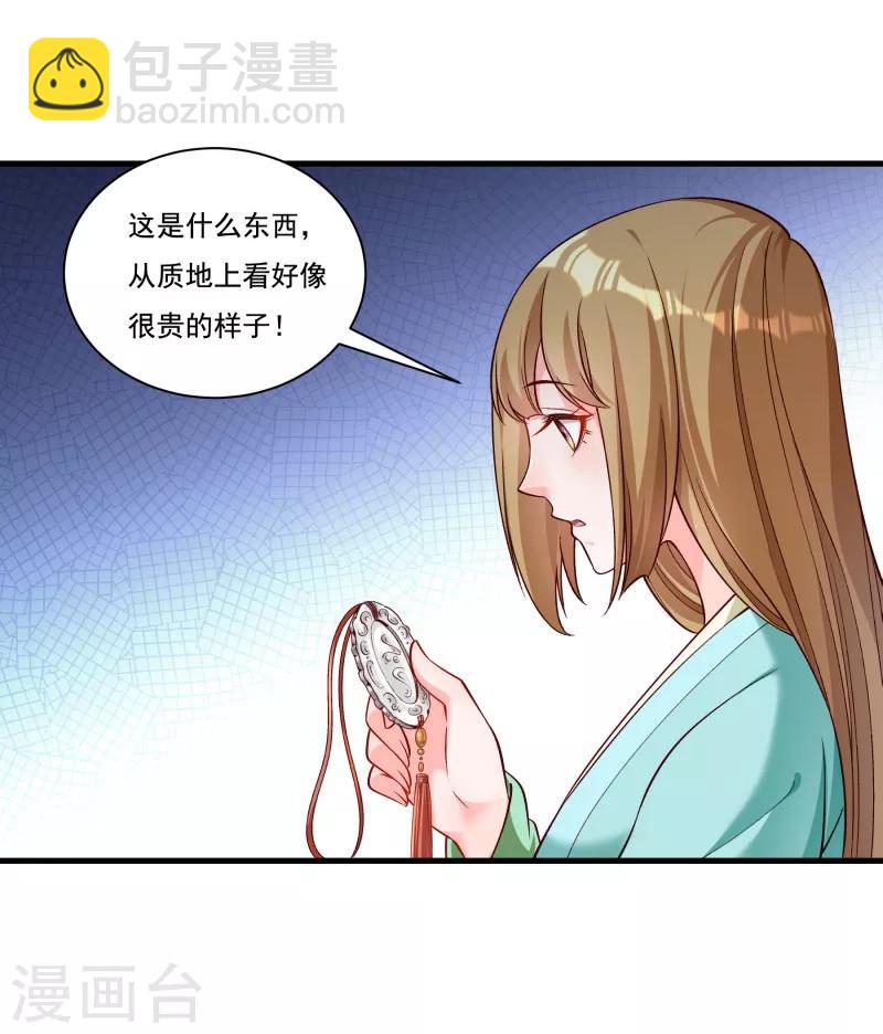 第165话 有一腿？-第166话