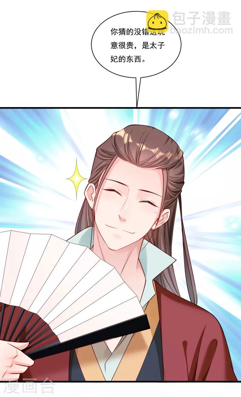 第165话 有一腿？-第166话