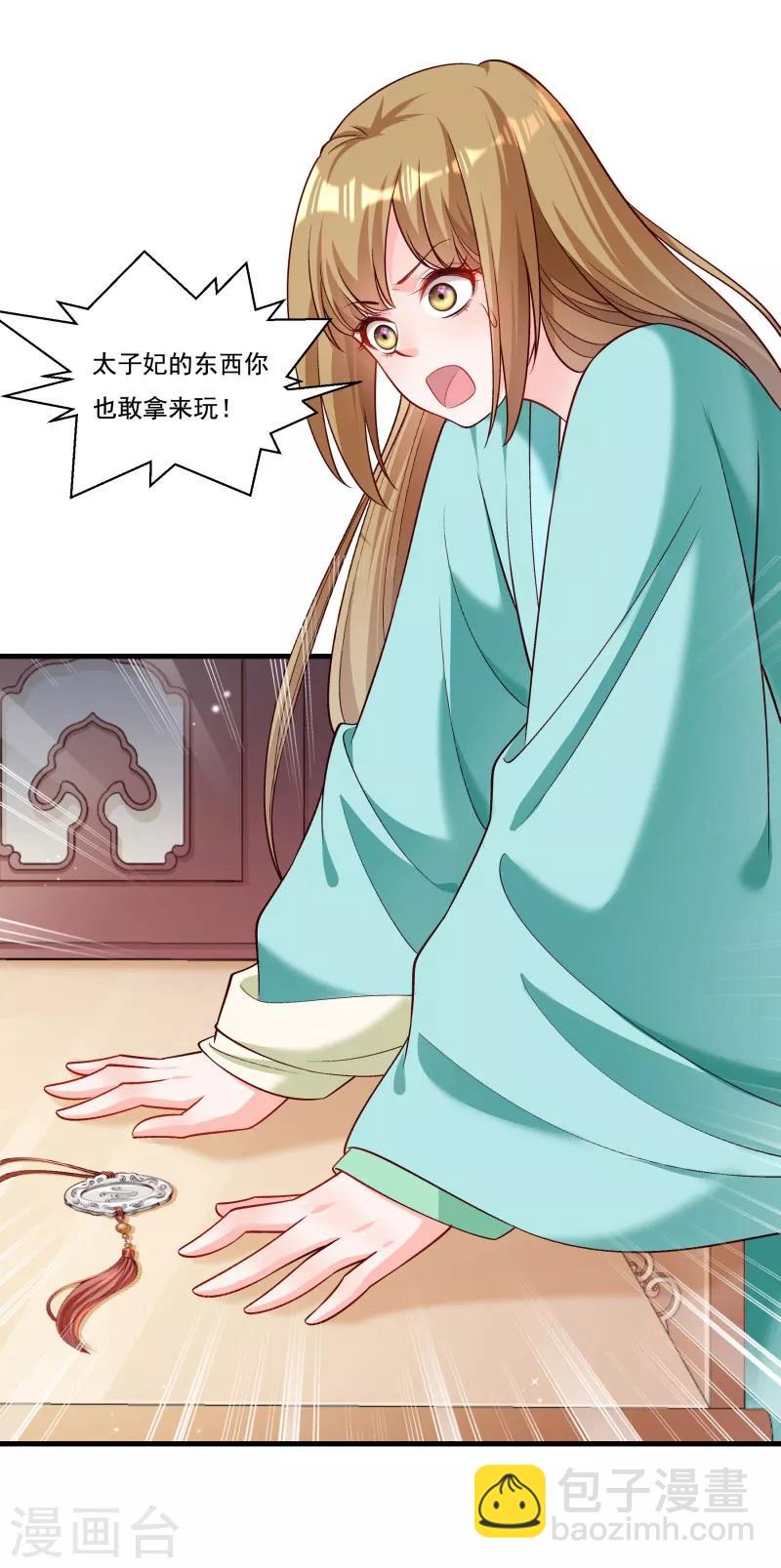 第165话 有一腿？-第166话