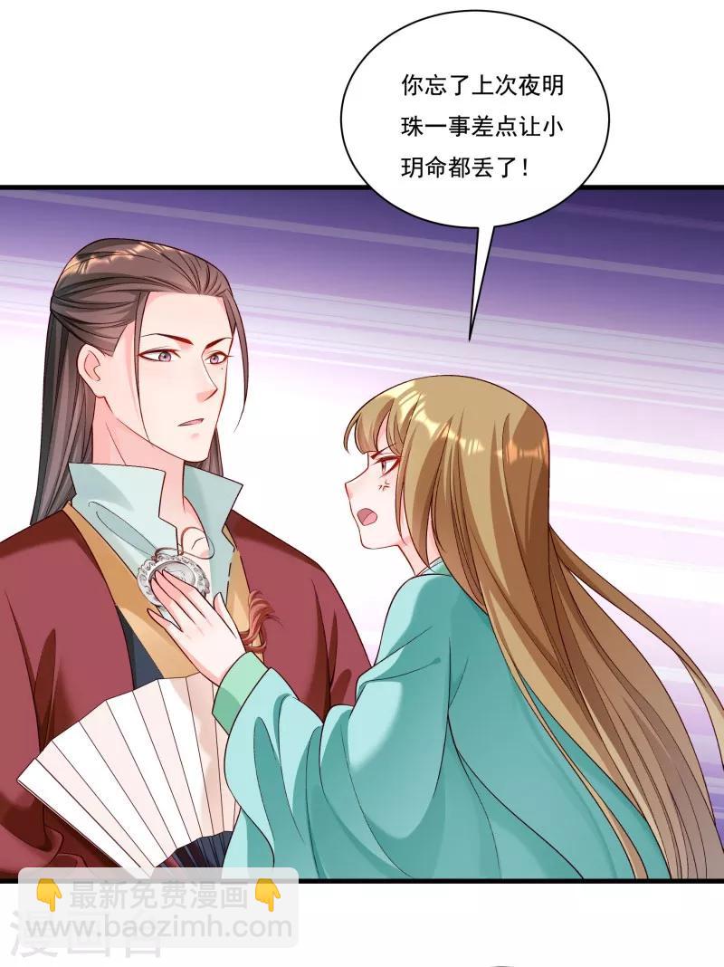 第165话 有一腿？-第166话