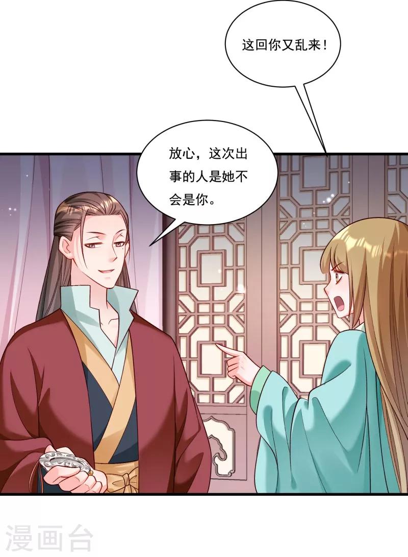 第165话 有一腿？-第166话