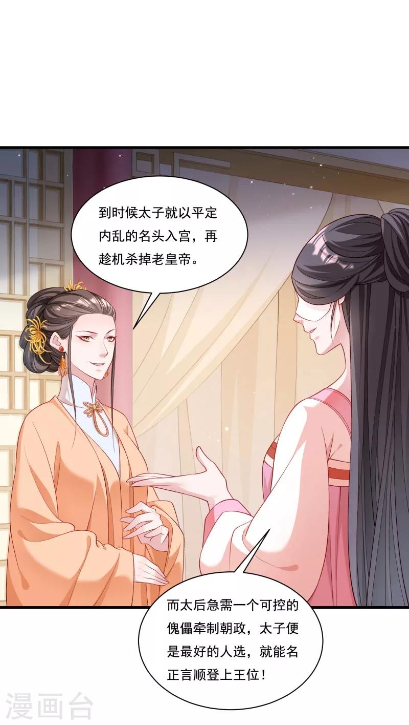 第165话 有一腿？-第166话