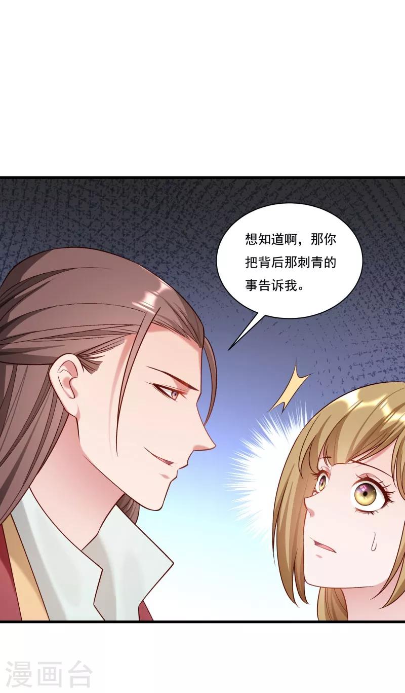 第165话 有一腿？-第166话