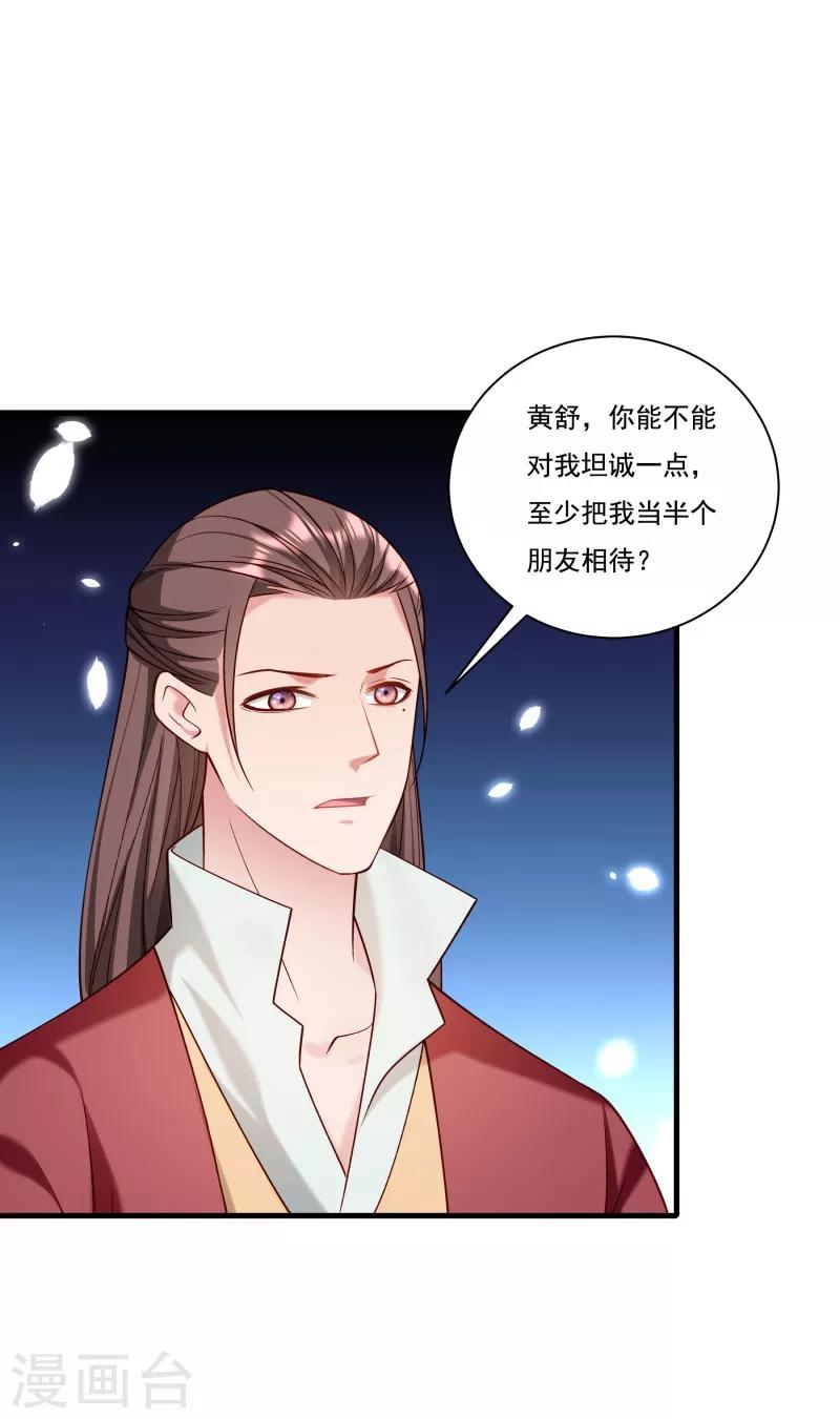 第165话 有一腿？-第166话
