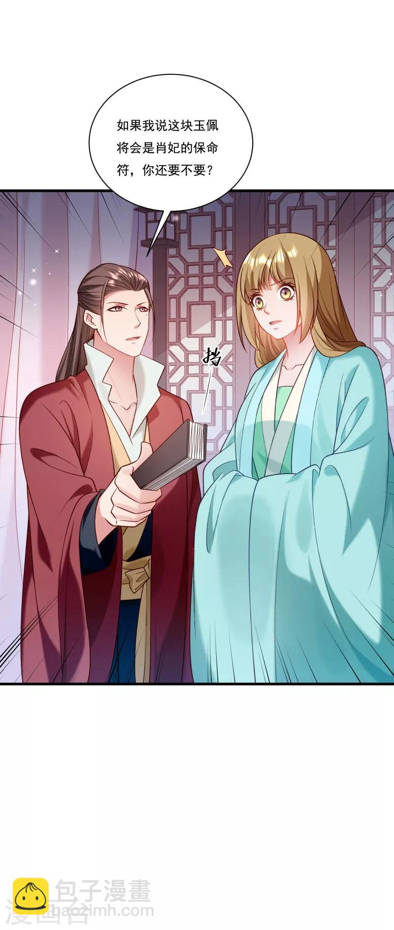 第165话 有一腿？-第166话