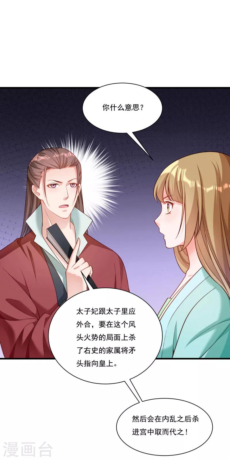 第165话 有一腿？-第166话
