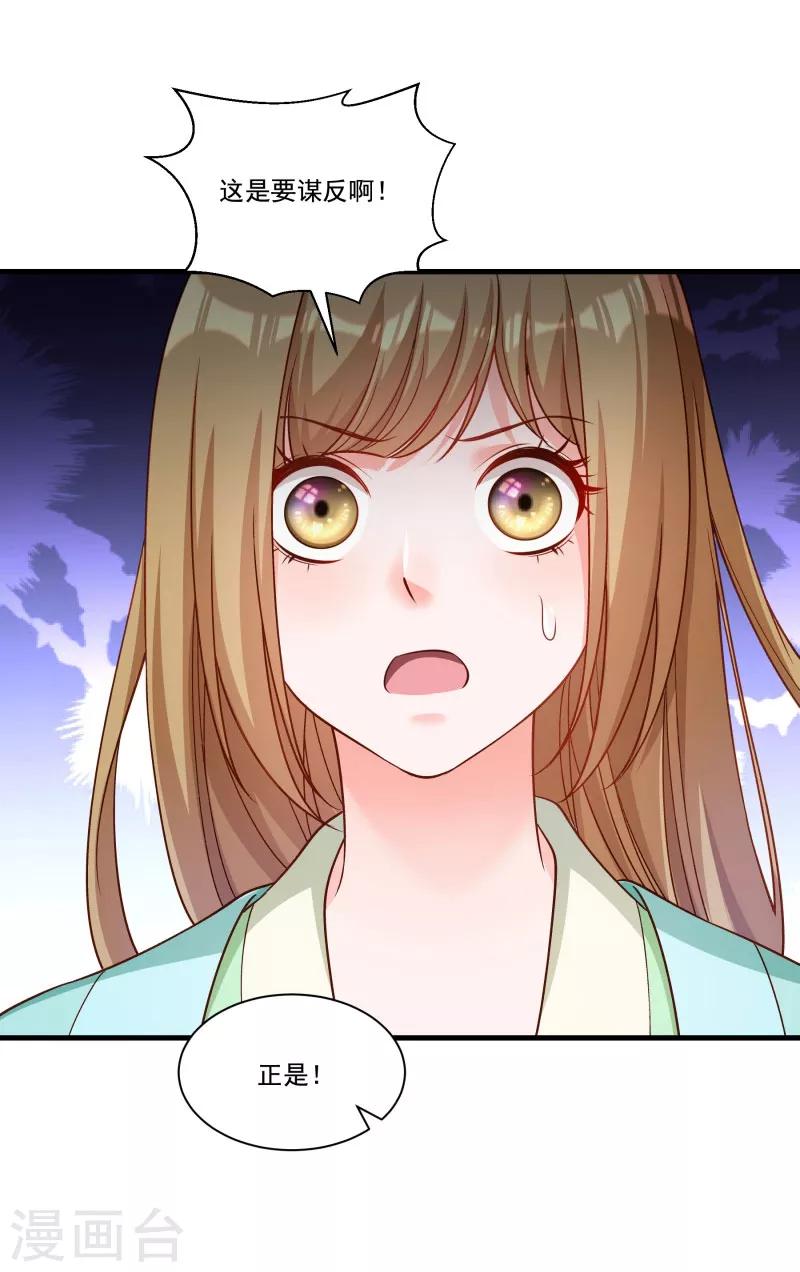 第165话 有一腿？-第166话