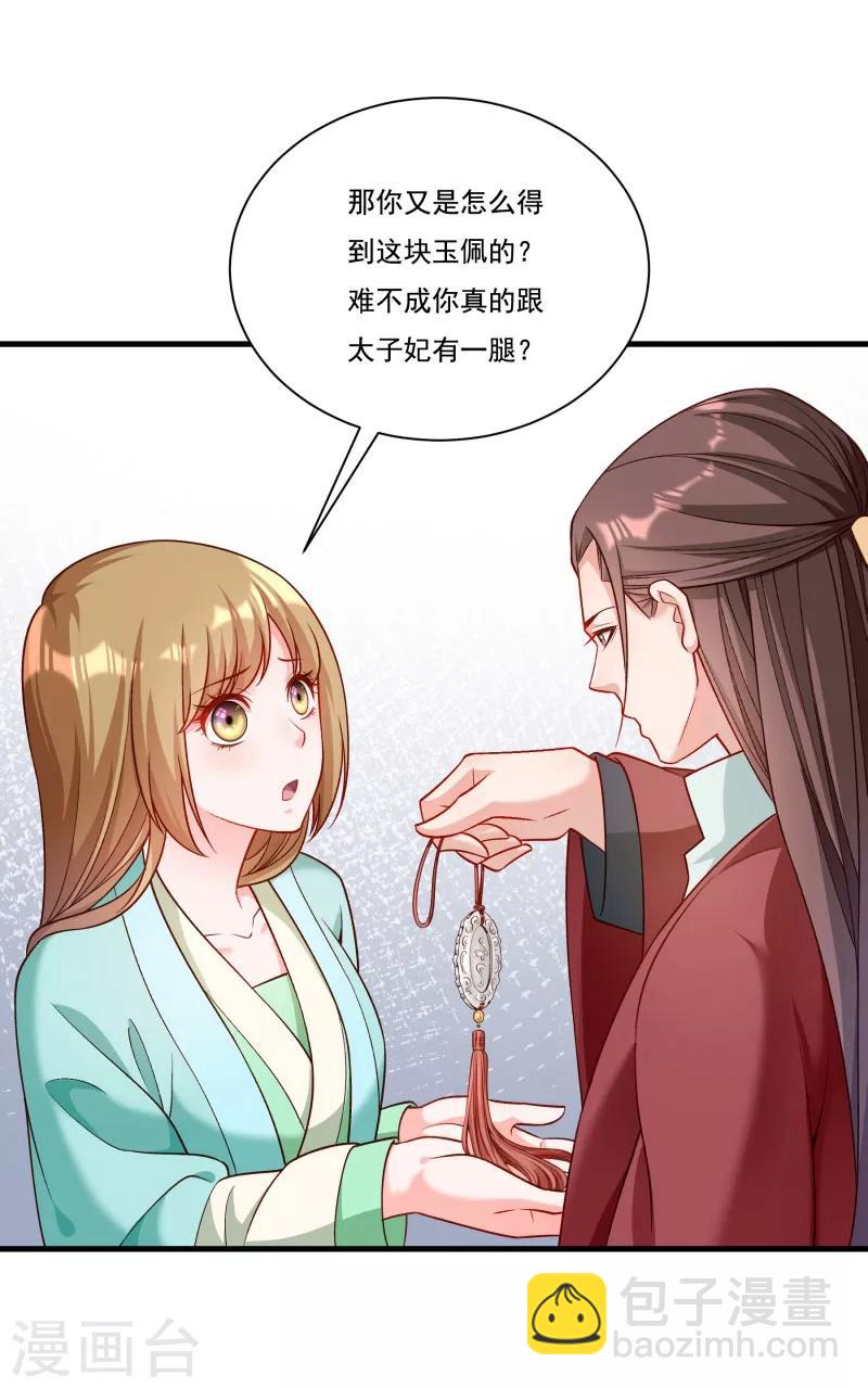 第165话 有一腿？-第166话