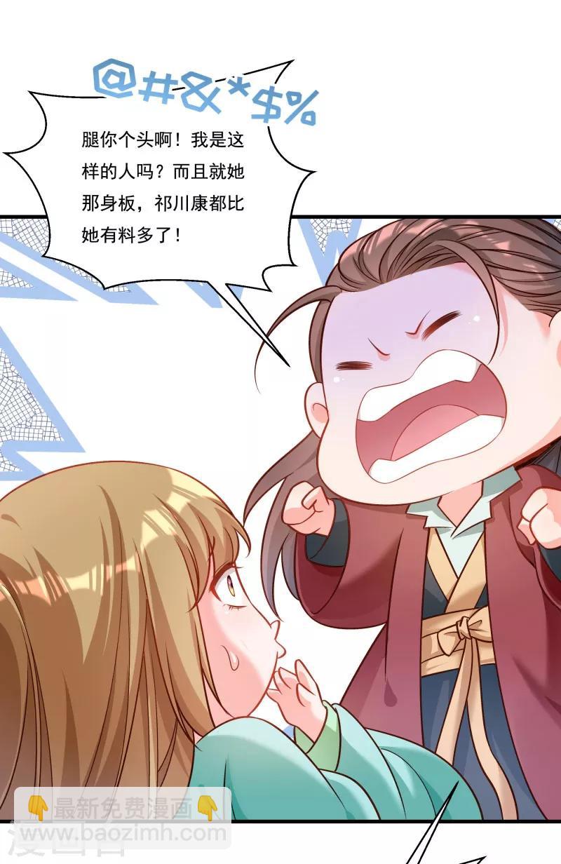 第165话 有一腿？-第166话