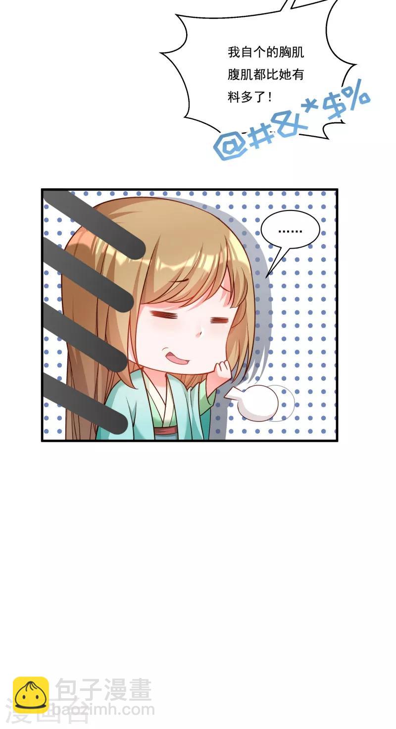 第165话 有一腿？-第166话