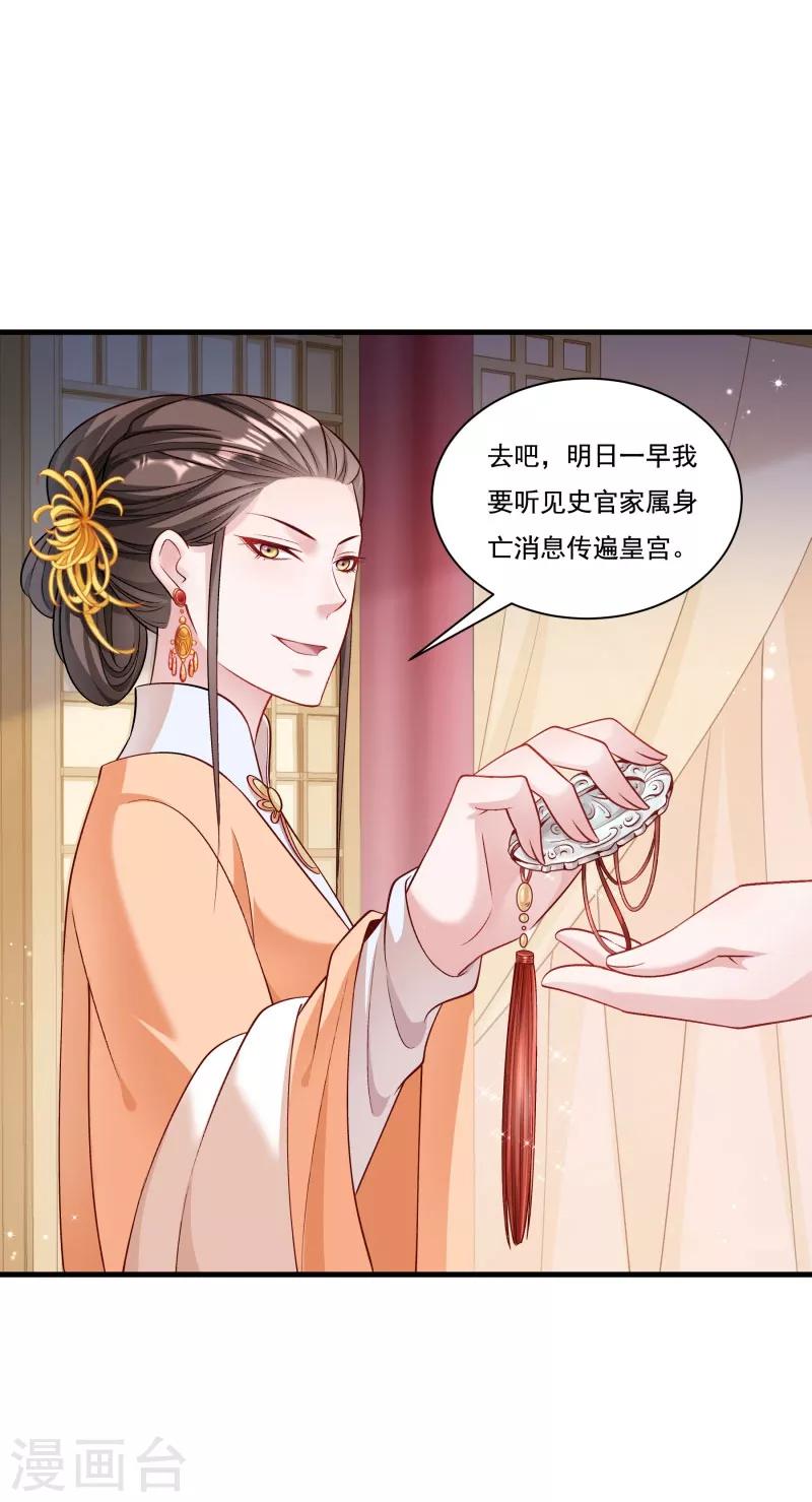 第165话 有一腿？-第166话
