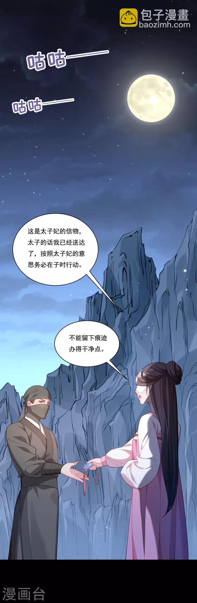 第165话 有一腿？-第166话