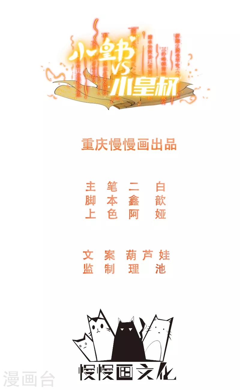 第167话 朕答应你-第168话