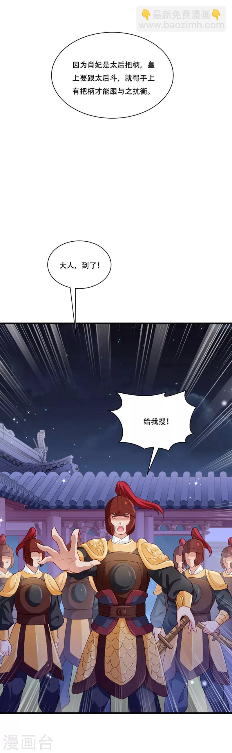 第167话 朕答应你-第168话