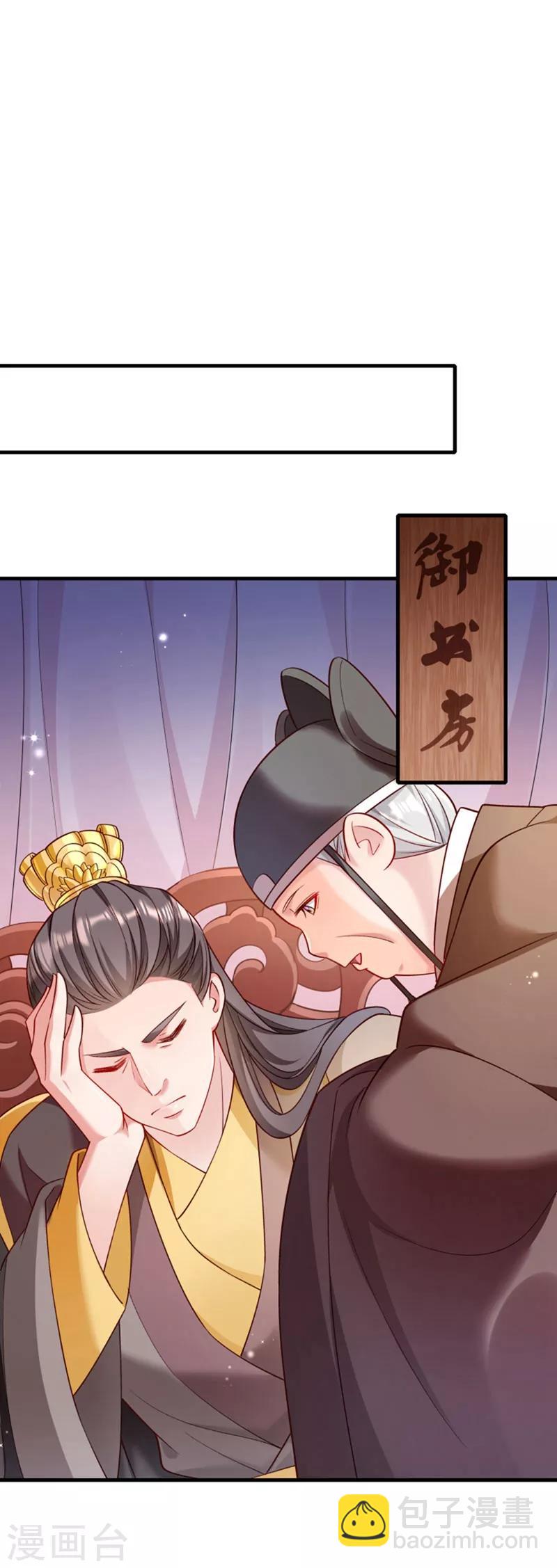 第167话 朕答应你-第168话