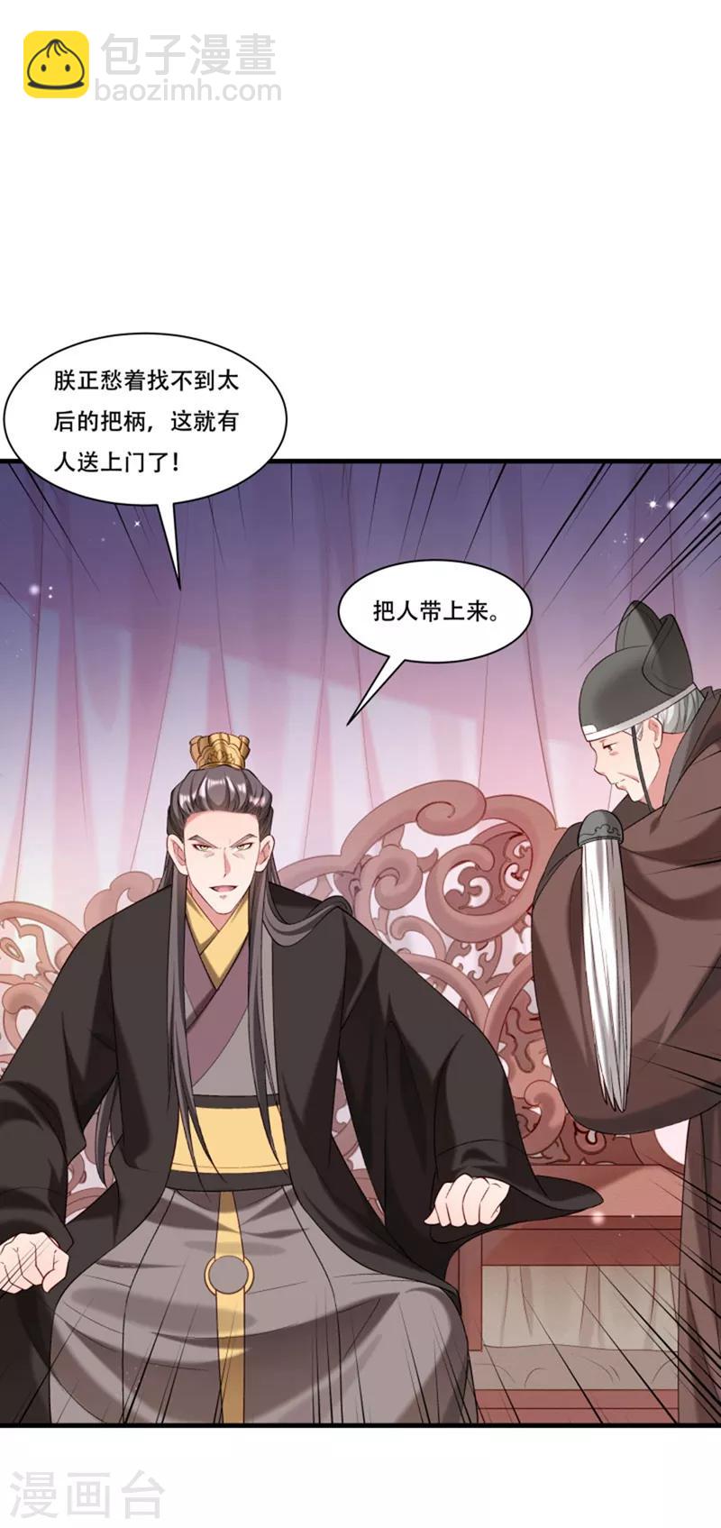 第167话 朕答应你-第168话